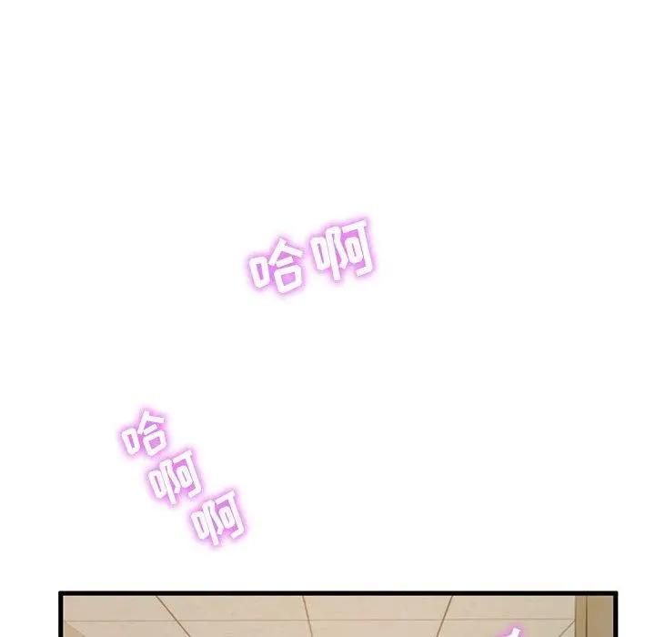 甜蜜合租 第2话 第48页
