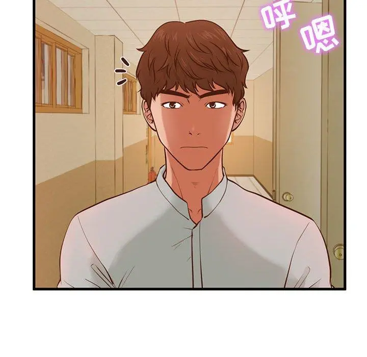 甜蜜合租 第2话 第49页