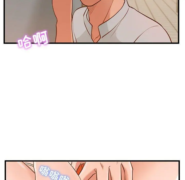 甜蜜合租 第2话 第53页