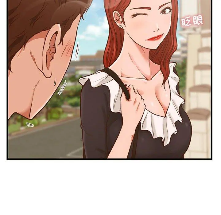 甜蜜合租 第2话 第35页