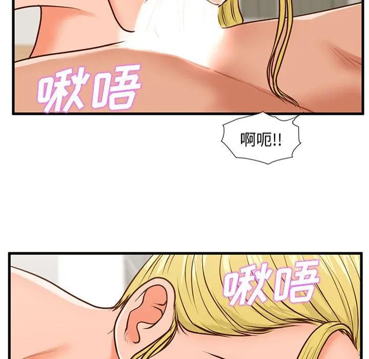甜蜜合租 第13话 第56页