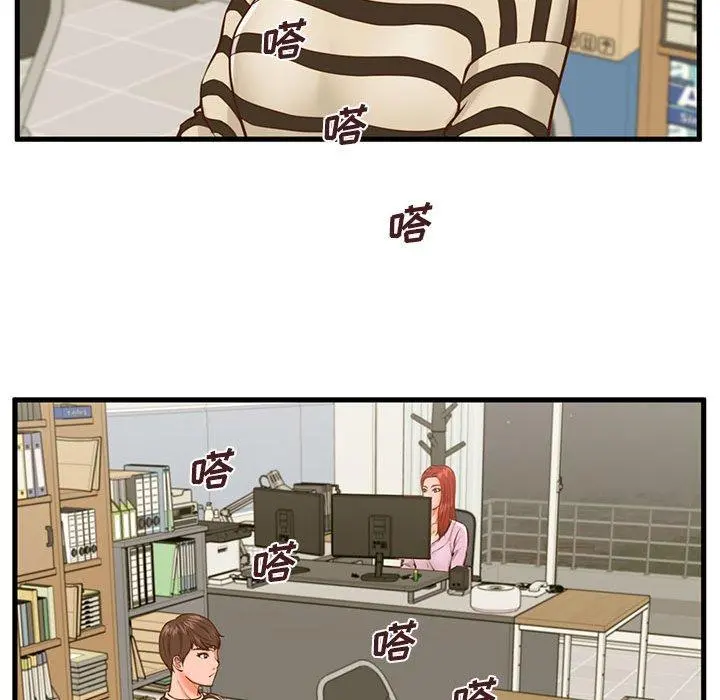 甜蜜合租 第13话 第21页