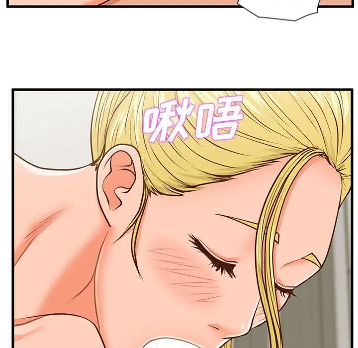 甜蜜合租 第13话 第55页