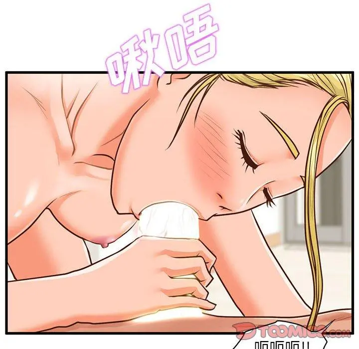 甜蜜合租 第13话 第63页