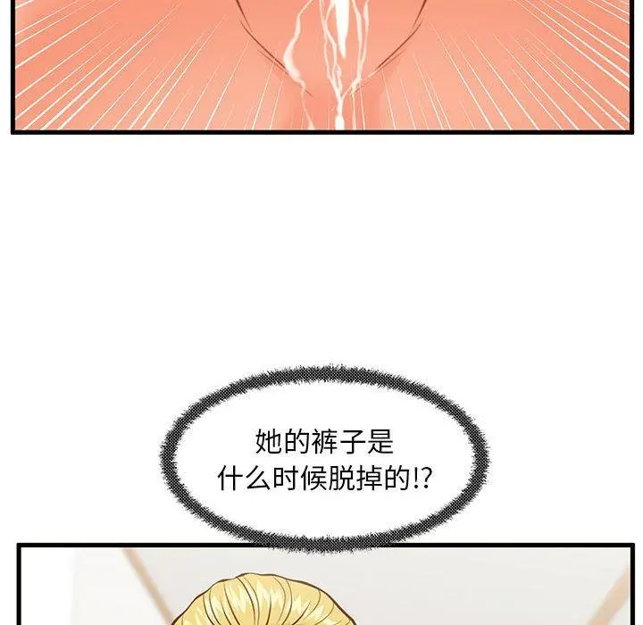 甜蜜合租 第13话 第72页