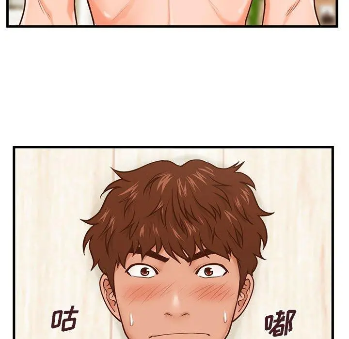 甜蜜合租 第13话 第25页