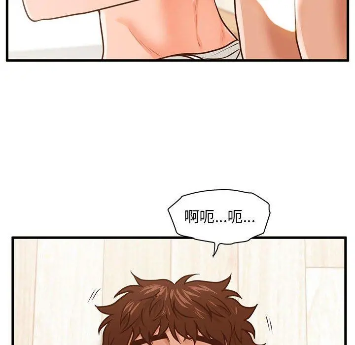 甜蜜合租 第13话 第67页