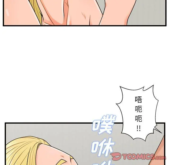 甜蜜合租 第20话 第60页