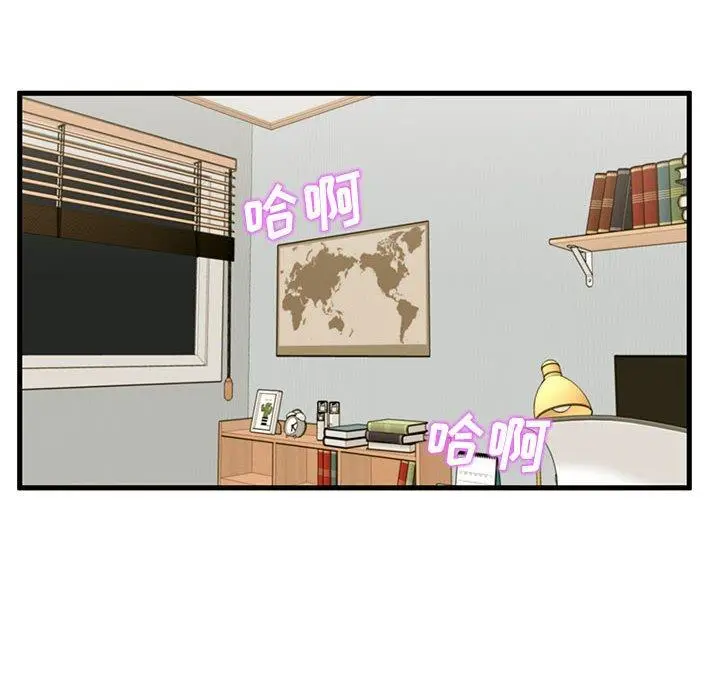 甜蜜合租 第20话 第20页