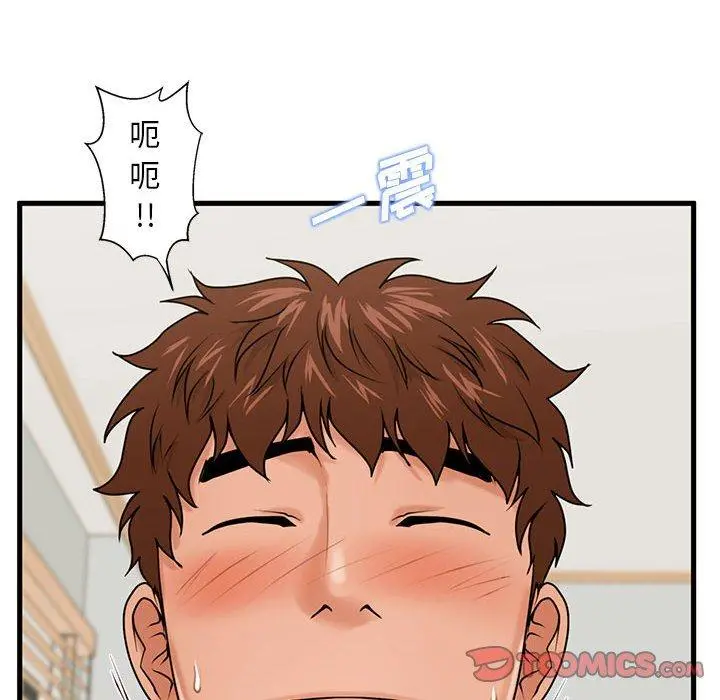甜蜜合租 第20话 第48页