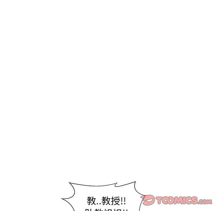 甜蜜合租 第20话 第126页