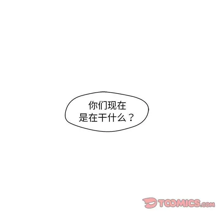 甜蜜合租 第20话 第123页