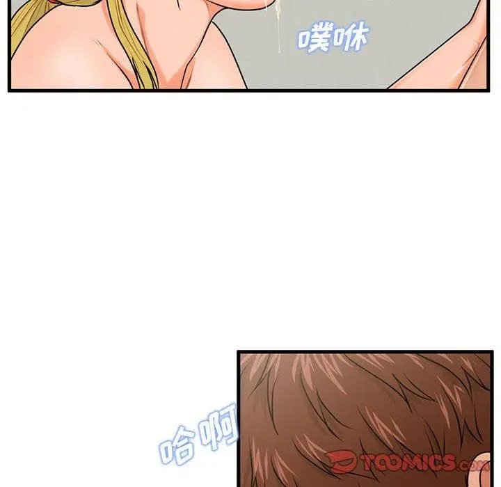 甜蜜合租 第20话 第63页