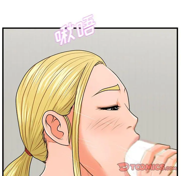 甜蜜合租 第20话 第54页