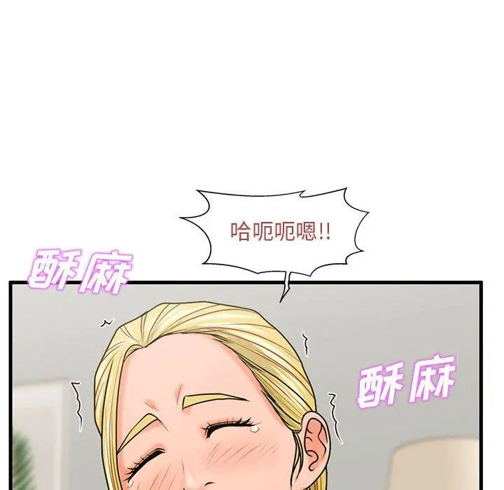甜蜜合租 第20话 第106页