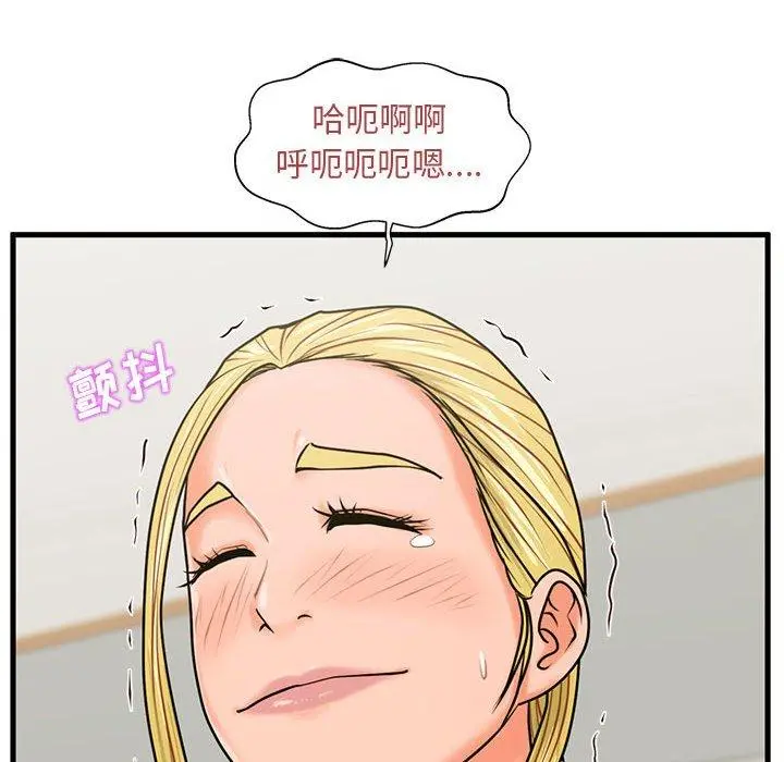甜蜜合租 第20话 第115页