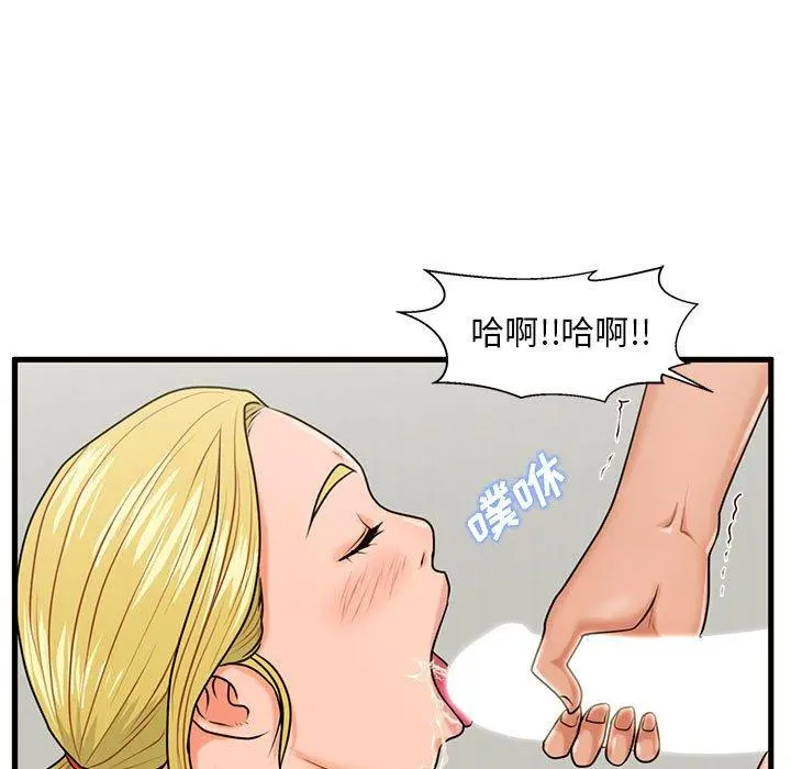 甜蜜合租 第20话 第62页