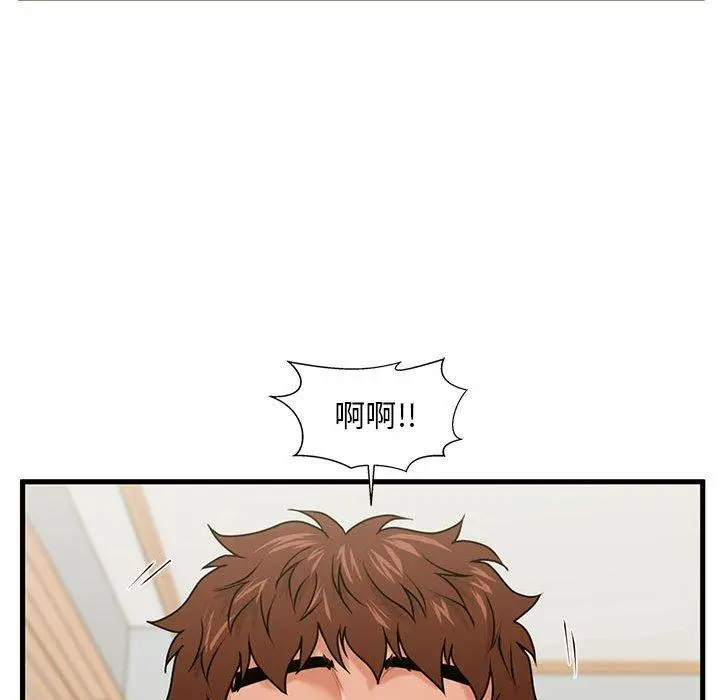 甜蜜合租 第20话 第52页
