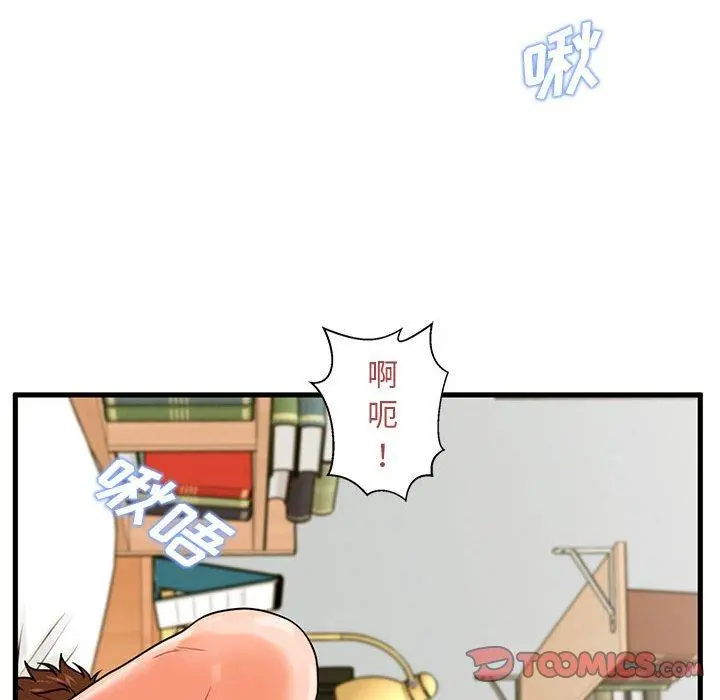 甜蜜合租 第20话 第93页