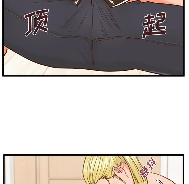 甜蜜合租 第12话 第99页