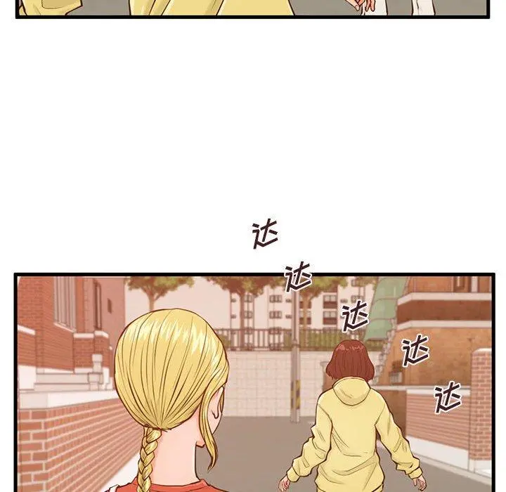 甜蜜合租 第12话 第31页