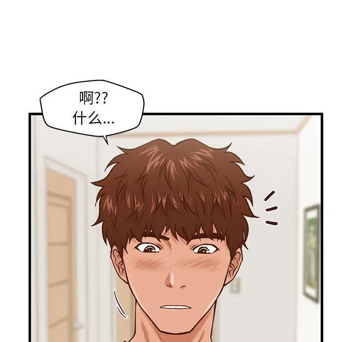 甜蜜合租 第12话 第60页