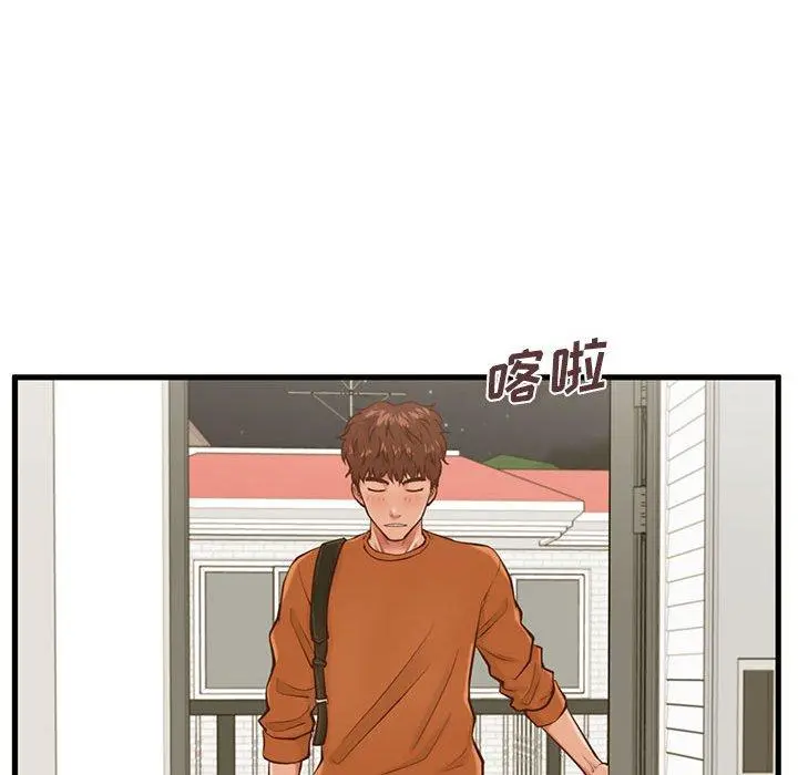 甜蜜合租 第12话 第37页