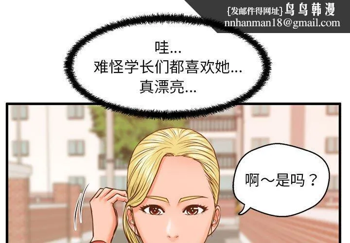 甜蜜合租 第12话 第1页