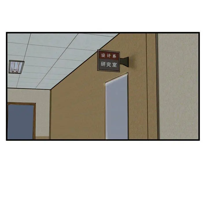 甜蜜合租 第12话 第85页