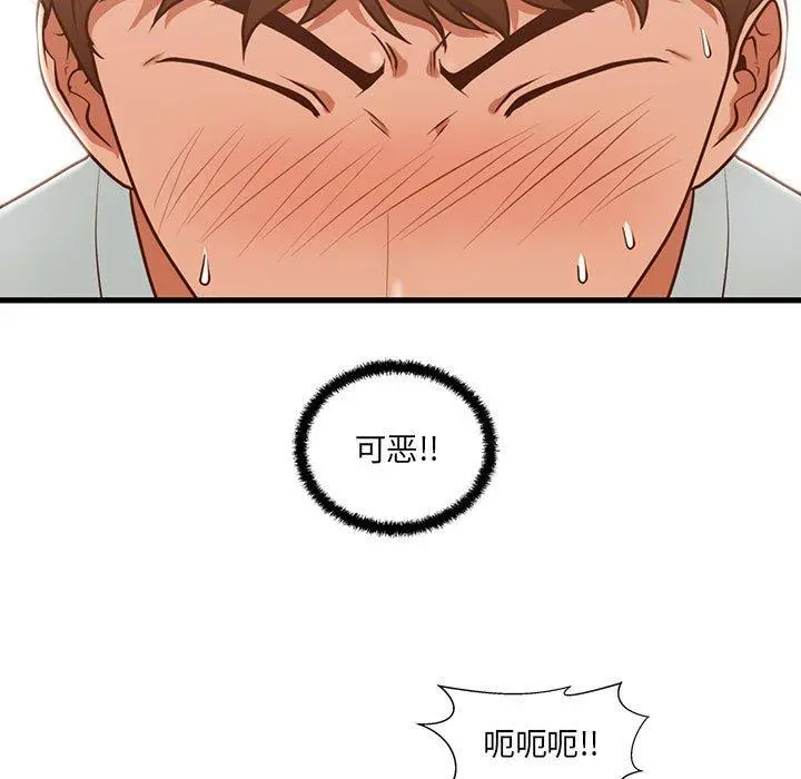 甜蜜合租 第3话 第5页