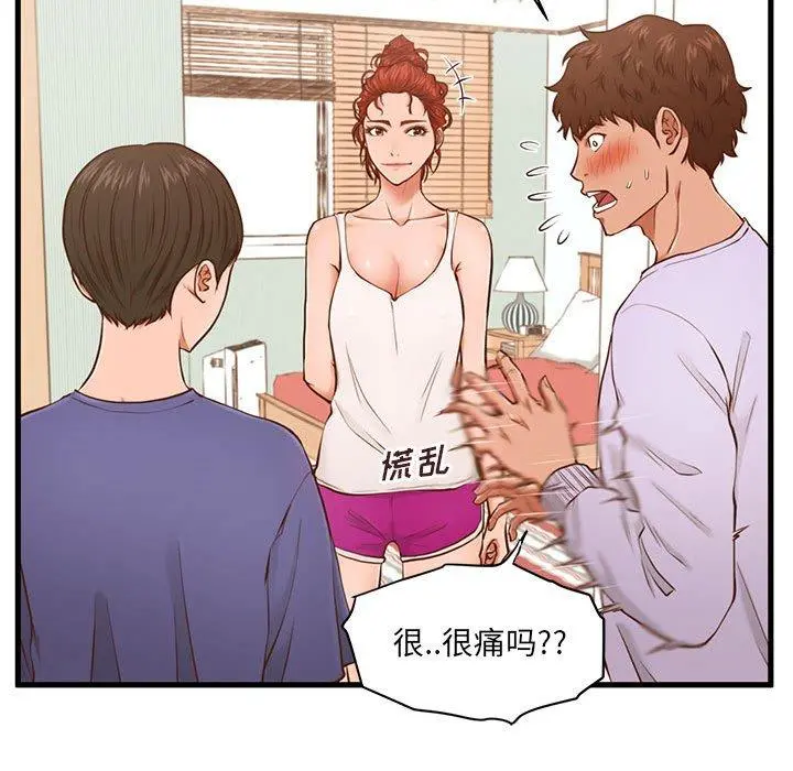 甜蜜合租 第3话 第58页