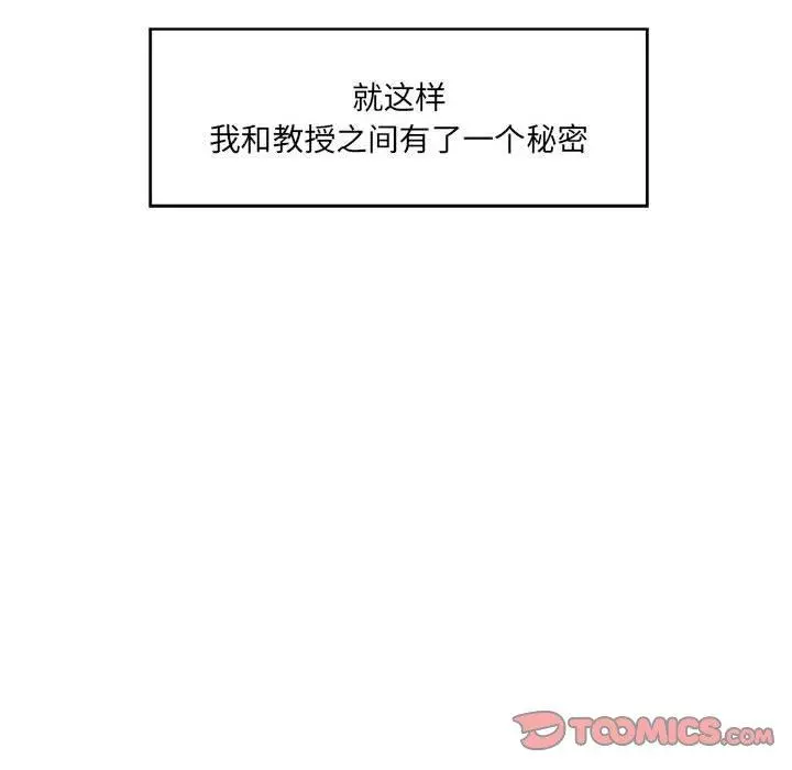 甜蜜合租 第3话 第45页
