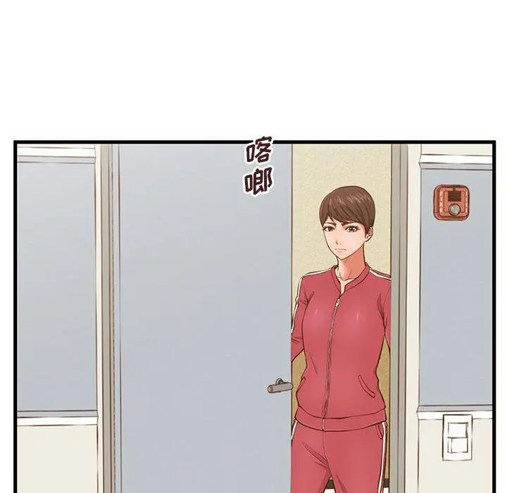 甜蜜合租 第3话 第19页