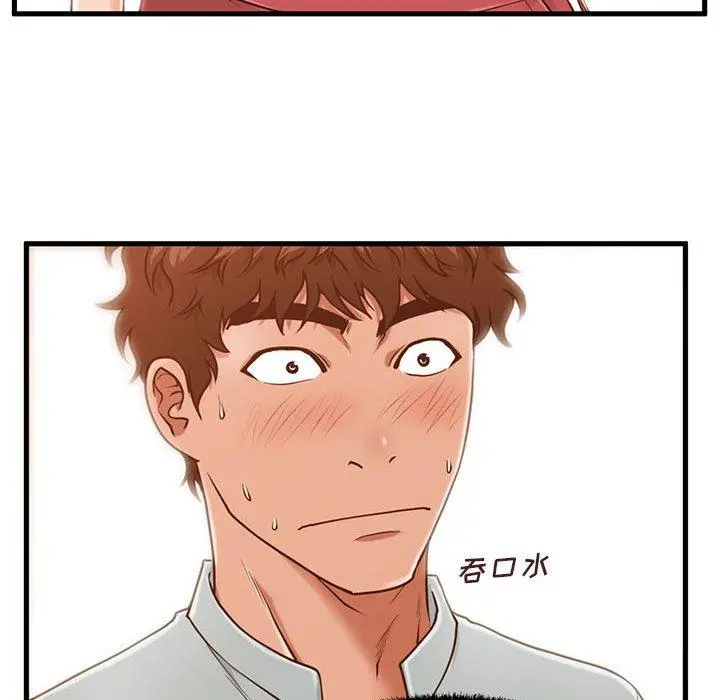 甜蜜合租 第3话 第115页