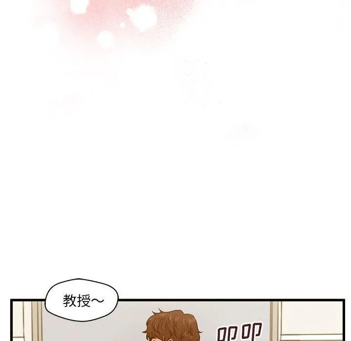 甜蜜合租 第3话 第12页
