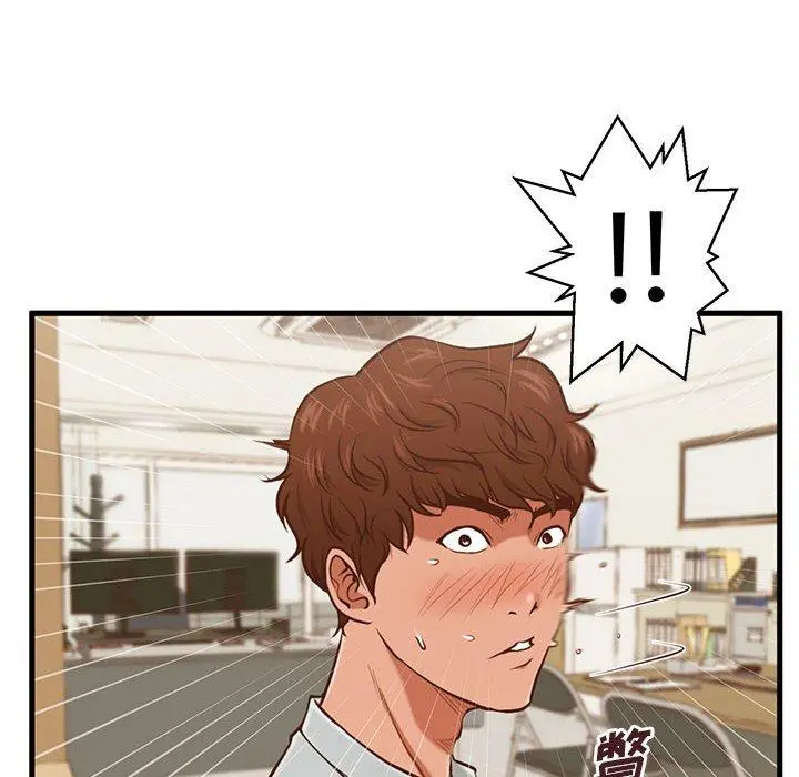 甜蜜合租 第3话 第8页