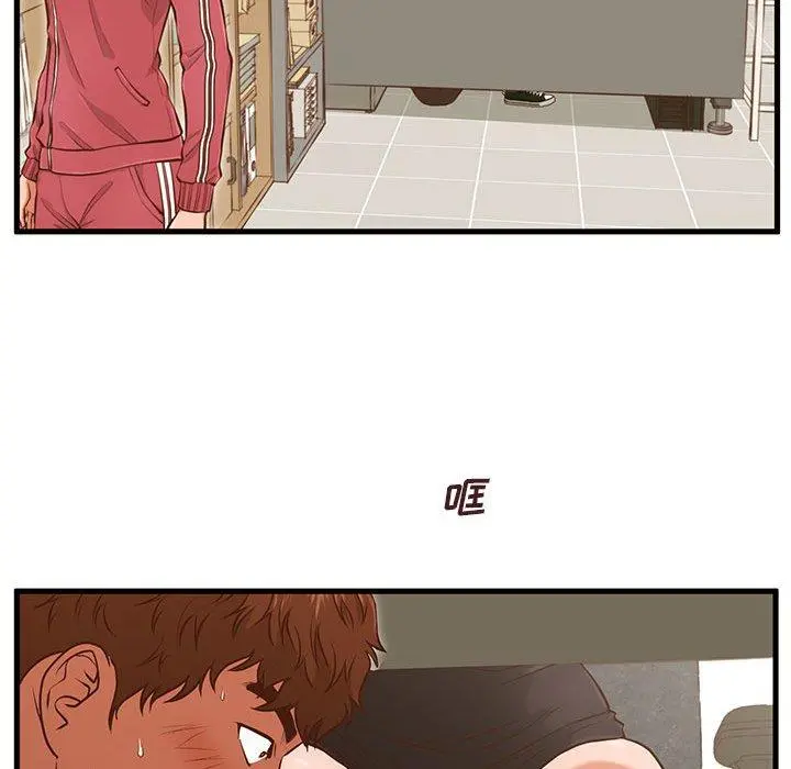 甜蜜合租 第3话 第32页