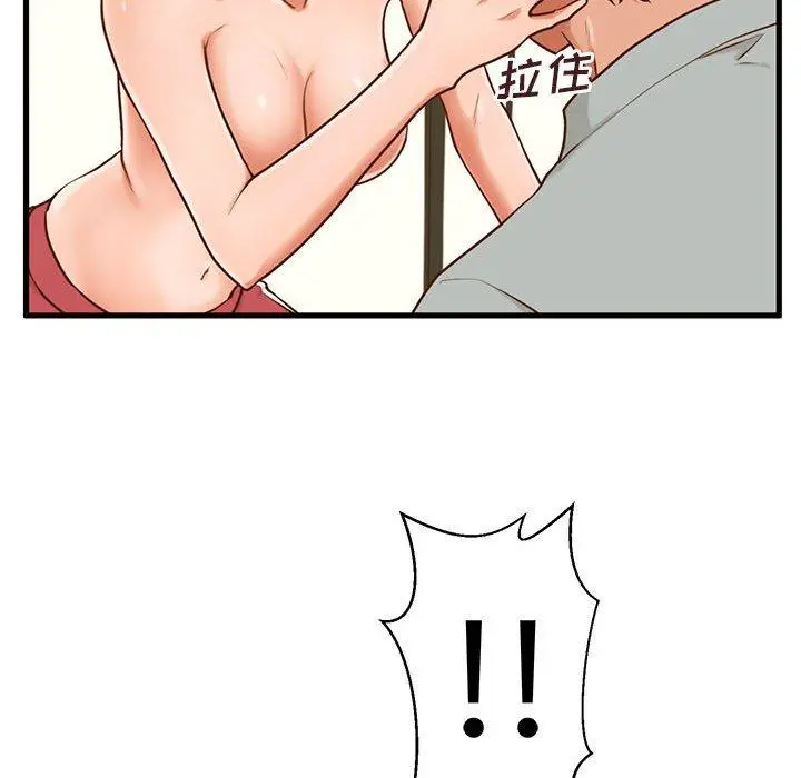 甜蜜合租 第3话 第120页