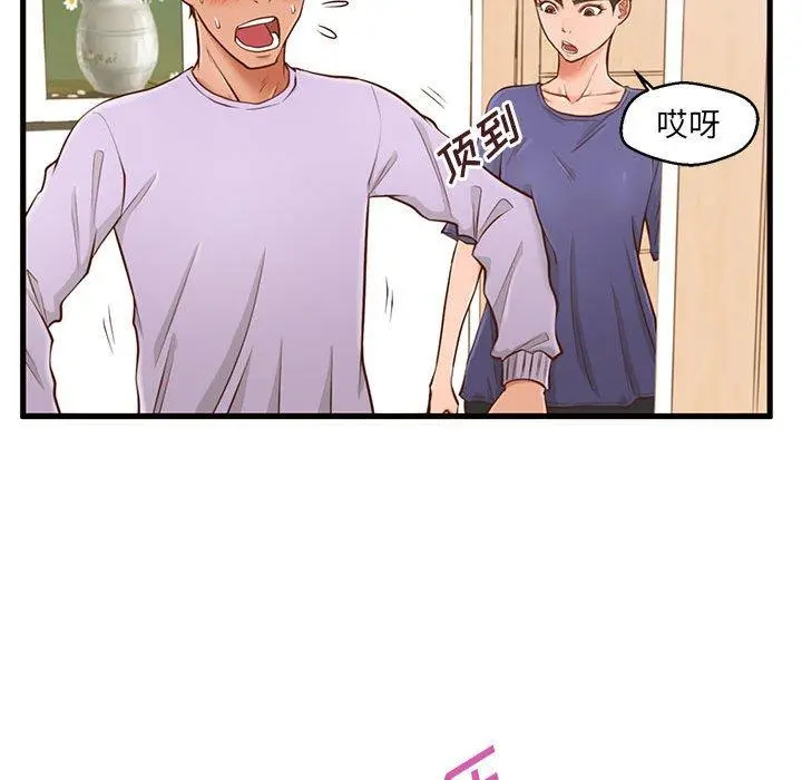 甜蜜合租 第3话 第56页