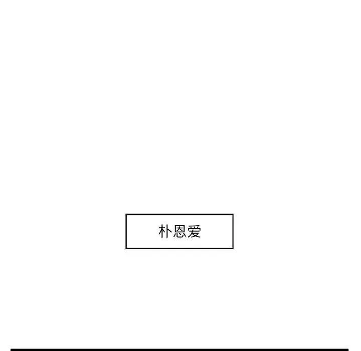 甜蜜合租 第3话 第67页