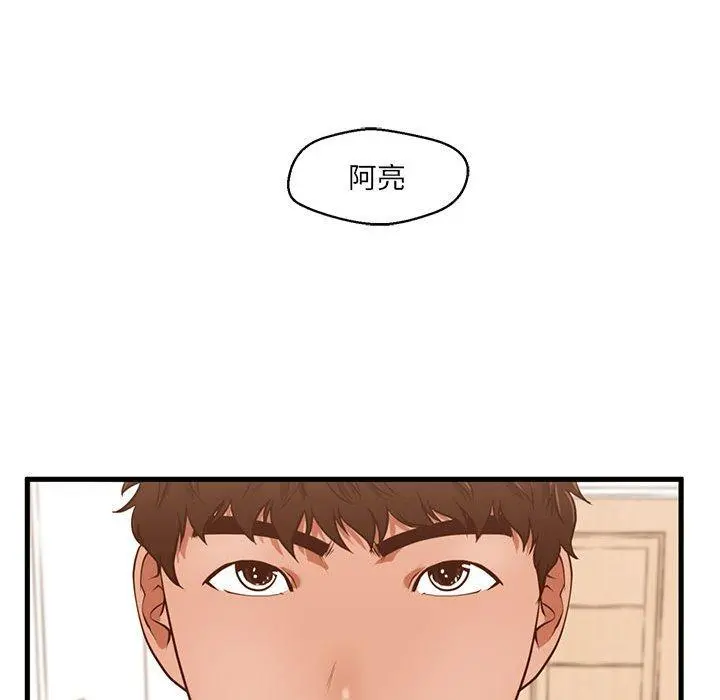 甜蜜合租 第3话 第46页