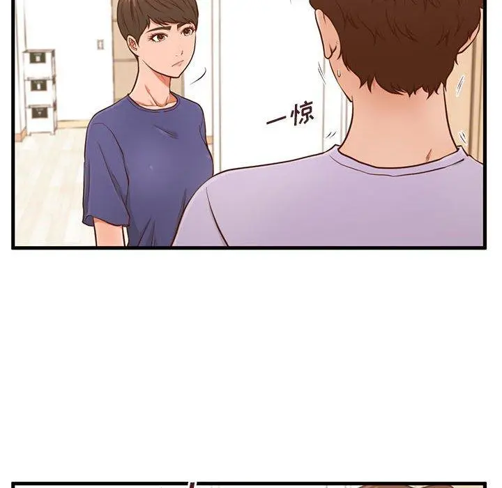 甜蜜合租 第3话 第65页