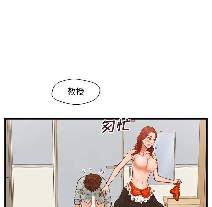 甜蜜合租 第3话 第15页