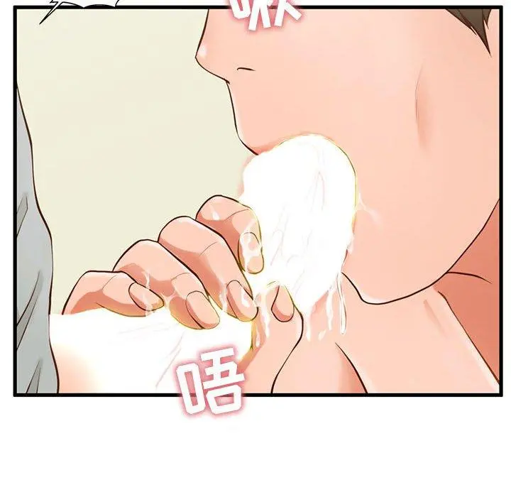 甜蜜合租 第4话 第28页