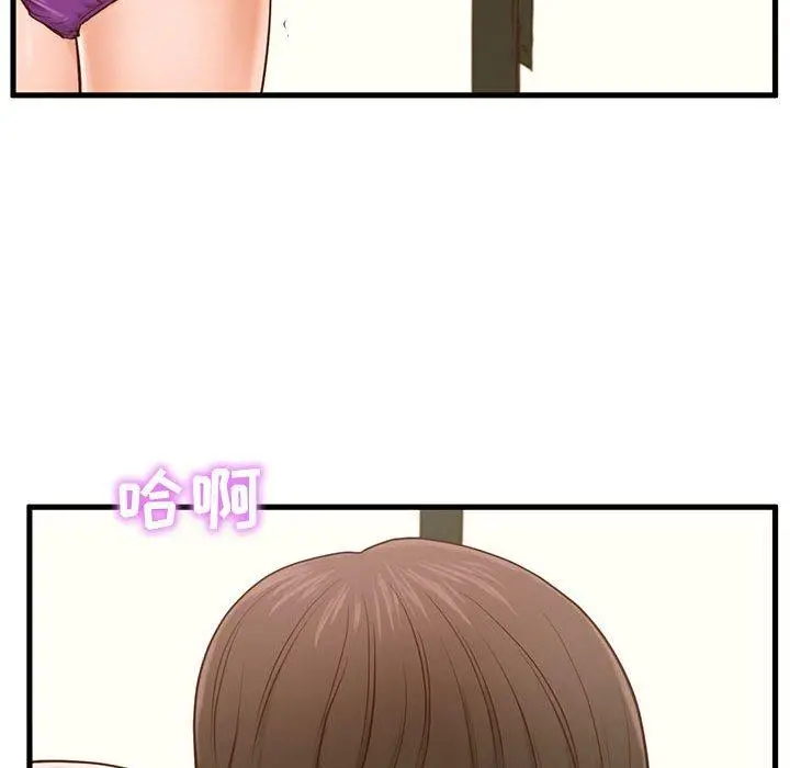 甜蜜合租 第4话 第78页