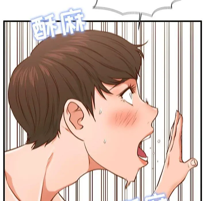 甜蜜合租 第4话 第56页