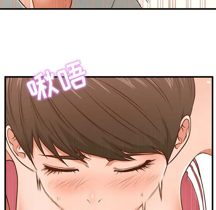甜蜜合租 第4话 第23页