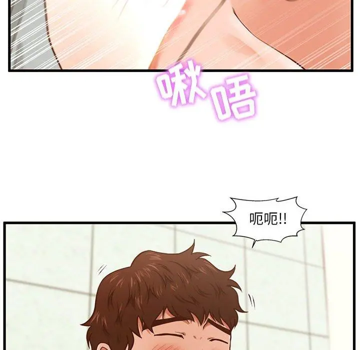 甜蜜合租 第4话 第30页