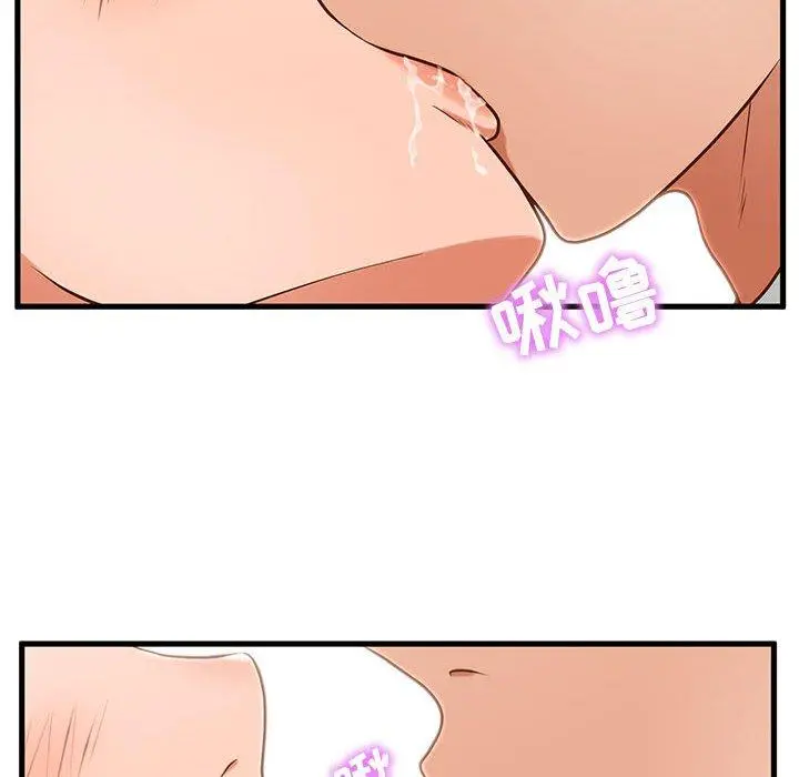 甜蜜合租 第4话 第11页
