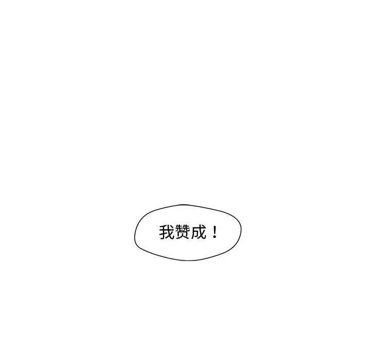 甜蜜合租 第22话 第24页